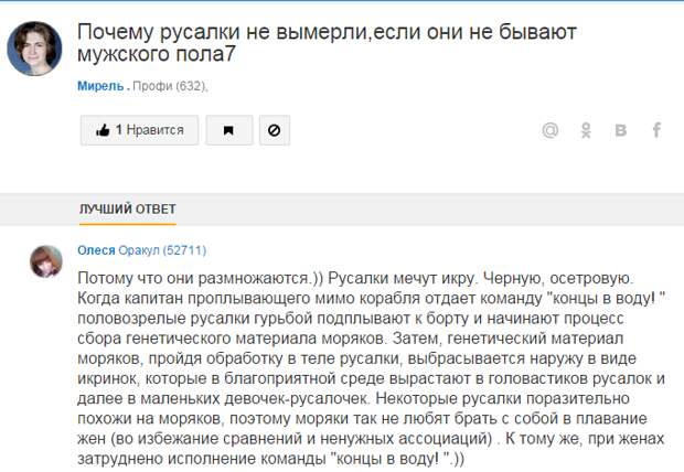 Kак размножаются русалки? размножение, русалки