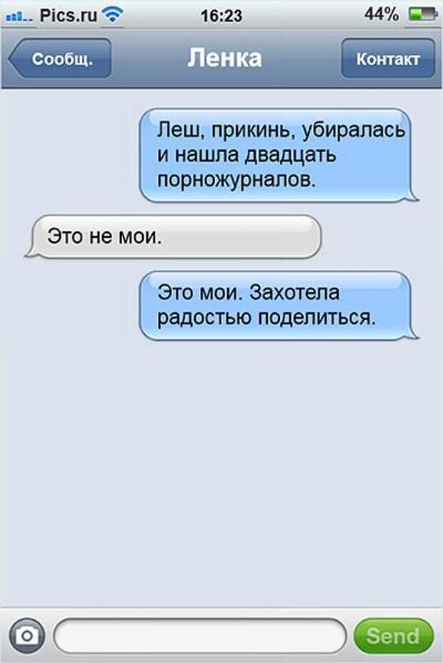 19 ну очень смешных SMS молодоженов друг другу 19 ну очень смешных SMS молодоженов друг другу