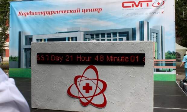 В Самаре дан старт строительству нового кардиохирургического центра мирового уровня. ФОТО В Самаре дан старт строительству нового кардиохирургического центра мирового уровня. ФОТО