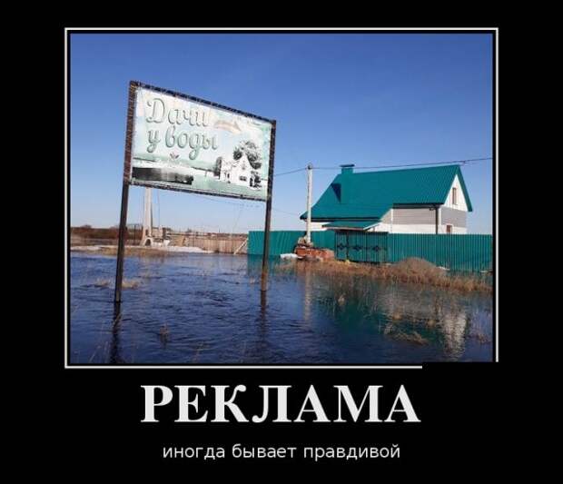 Демотиваторы (30 фото)