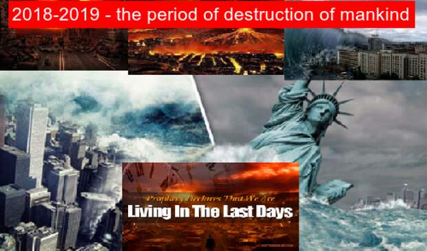 Новый доклад ERI: “2018-2019- период уничтожения человечества”