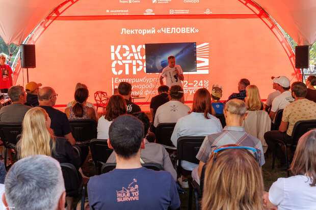 Лекторий фестиваля «Красная строка»