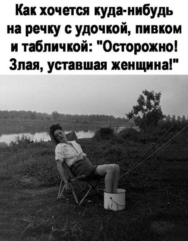 Клевые картинки с надписями (пятница)