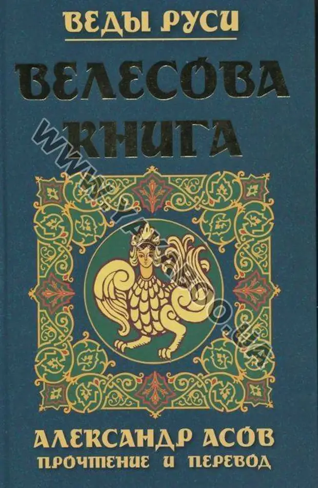 Купить Книги Веды 5 Книг