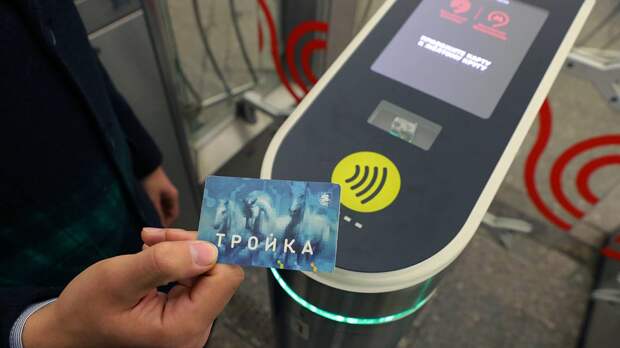 Москвичам напомнили о бонусах программы лояльности «Город»