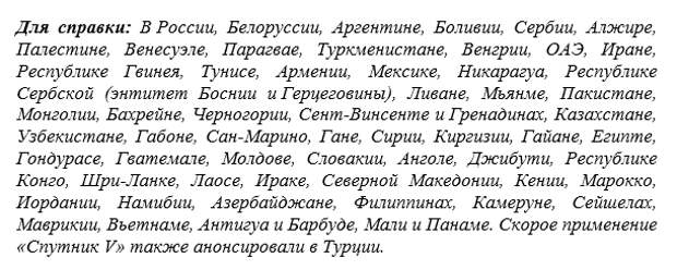 Очередной фейк о российском «Спутнике V» развенчали в Аргентине