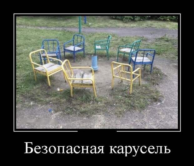 Демотиваторы Демотиваторы