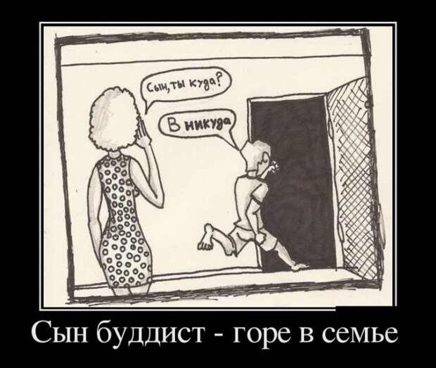 Демотиваторы (30 фото)