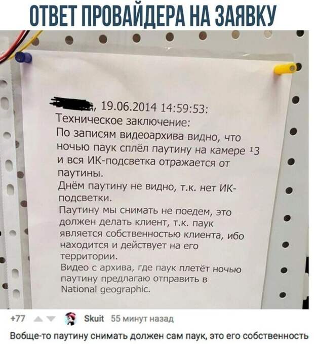 Не поспоришь