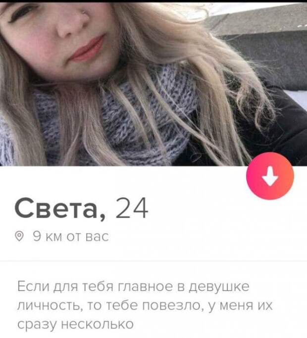 Света из Tinder о жизни