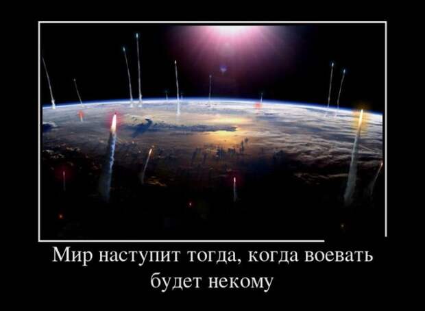 Демотиваторы (30 фото)
