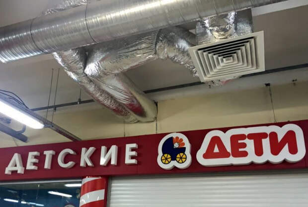 Странный детский магазин. Странный детский магазин.