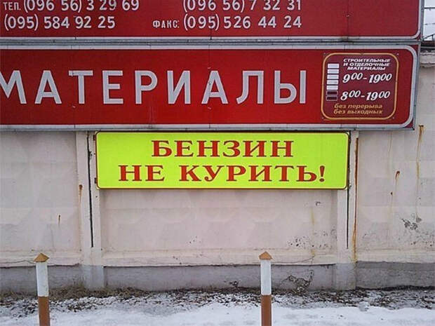 Ну, а почему нет? | Фото: МирТесен. Ну, а почему нет? | Фото: МирТесен.