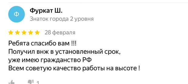Тут оказывается мигранты в Москве могут легко купить российский паспорт. Время ожидания – всего 6 месяцев.-4
