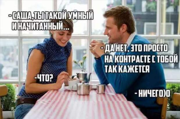 Неадекватный юмор из социальных сетей. Подборка chert-poberi-umor-chert-poberi-umor-59300421092020-16 картинка chert-poberi-umor-59300421092020-16