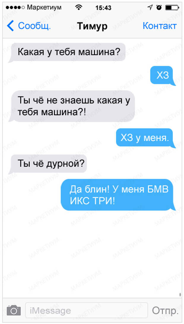 27-sms-v-kotoryh-kto-to-kogo-to-nepravilno-ponyal_a87ff679a2f3e71d9181a67b7542122c