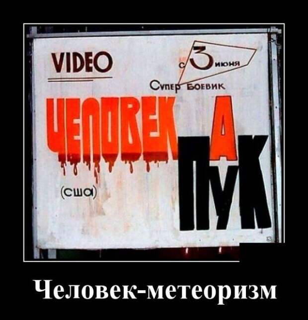 demotivatory-demotivator-smeshnye-demotivatory-demotivator-so-smyslom