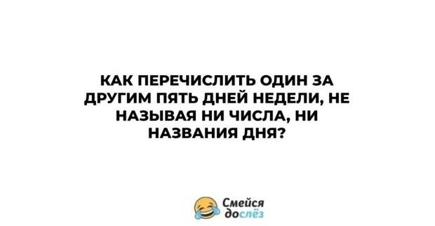 12 загадок, которые так и стремятся вас запутать