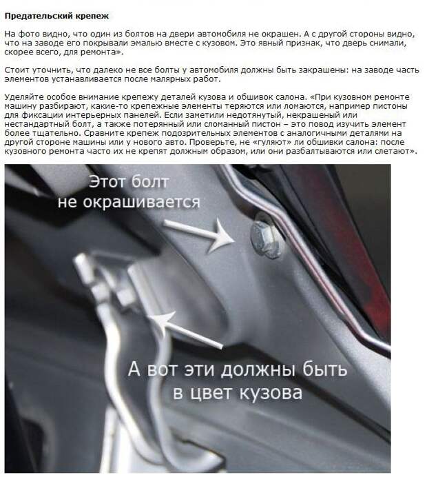 Как продают поддержанные автомобили (17 фото + текст)