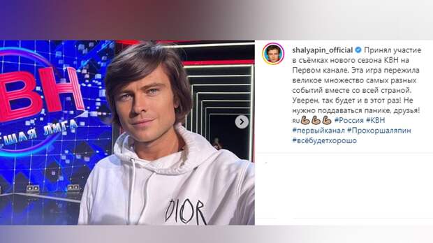Шаляпин принял участие в съемках нового сезона КВН
