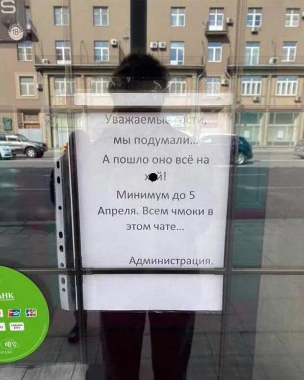 Объявления: ни дня без прикола