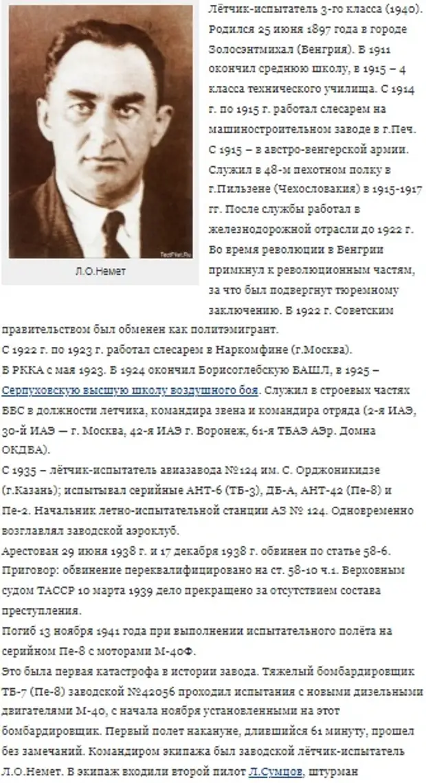 Этот день в авиации. 25 июня