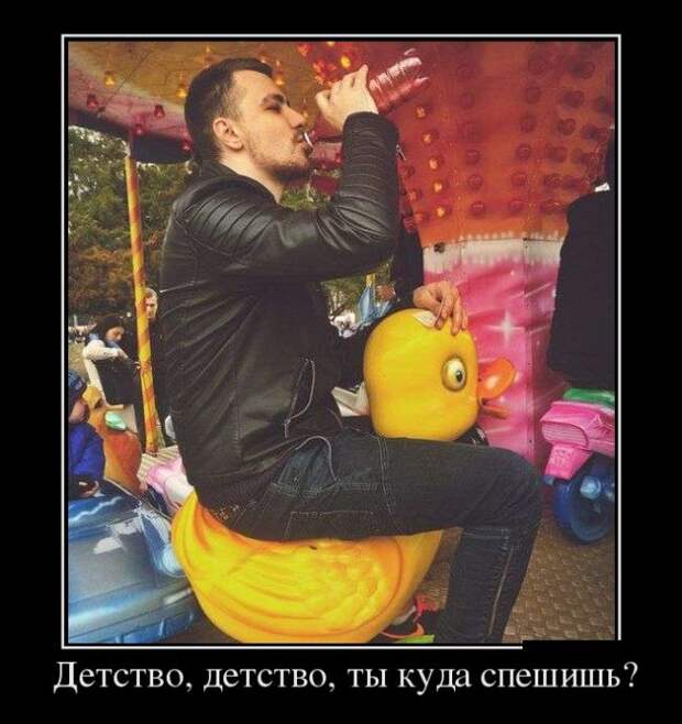 Демотиваторы (30 фото)