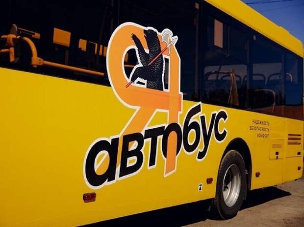 Жительнице Ярославля выплатят компенсацию за падение в автобусе