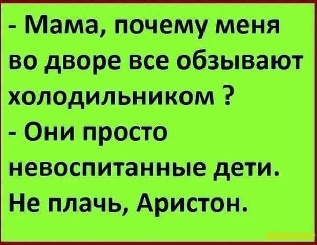 Аристон Аристон