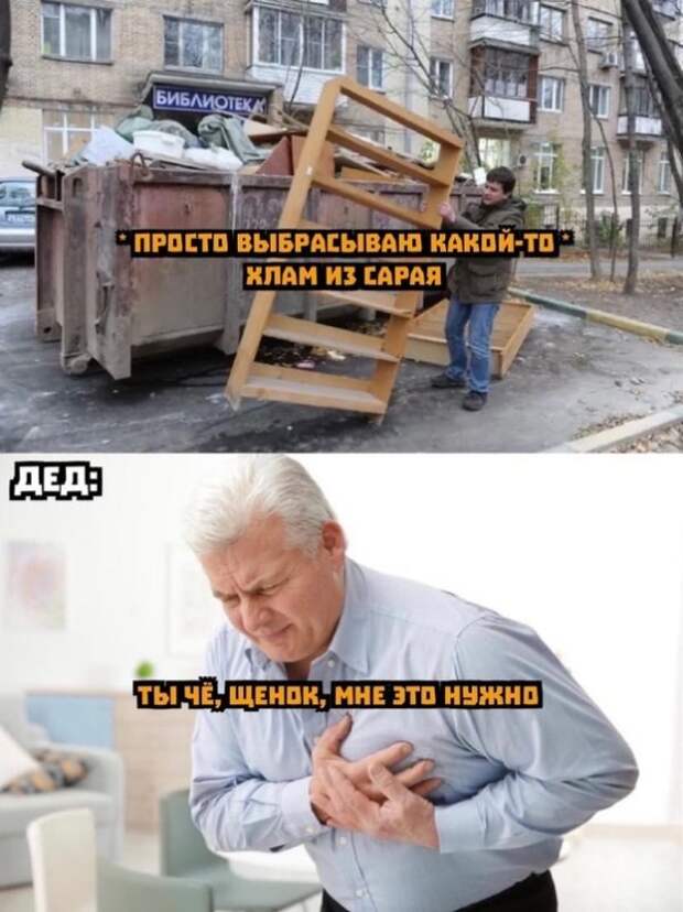 Весёлые