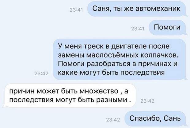 смски