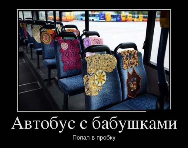 Демотиваторы (30 фото)