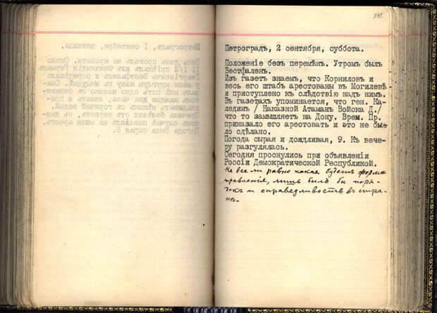 1917 год. Мифы революций 1917 год. Мифы революций