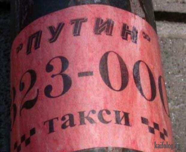 Прикольное такси (50 фото)