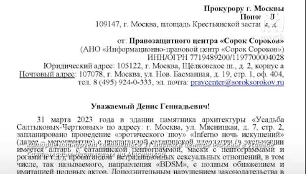 Остановим всем миром сатанинскмй шабаш в центре Москвы 31 марта!