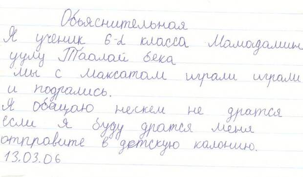 Объяснительные записки веселых сотрудников!
