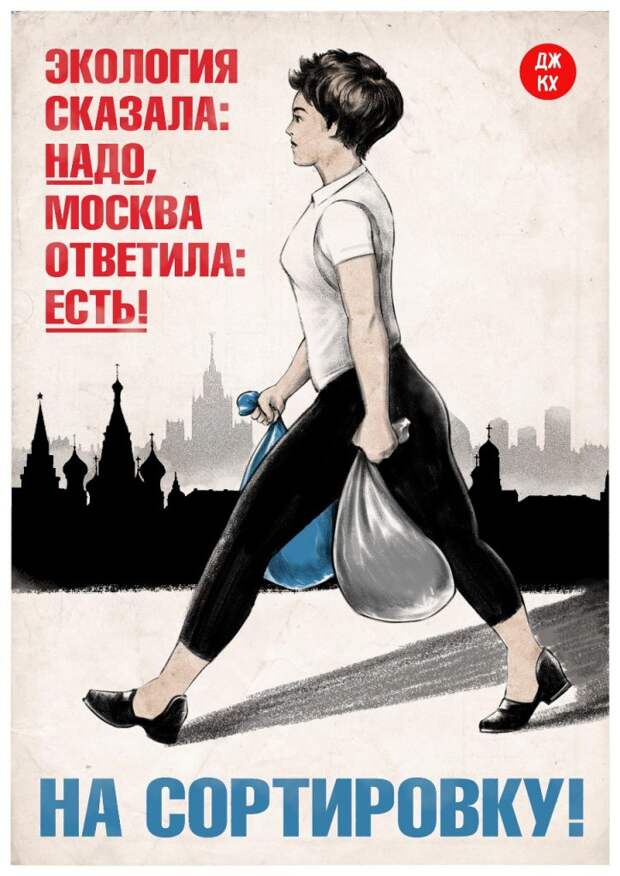 Агитационные плакаты расскажут жителям Северного о важности раздельного сбора отходов