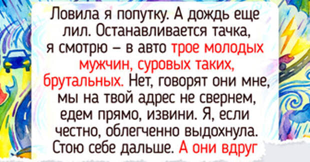 17 чудесных незнакомцев, после встречи с которыми улыбка на весь день
