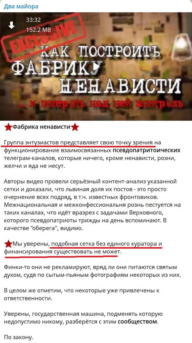 Фабрика лжи. Наглядный разбор