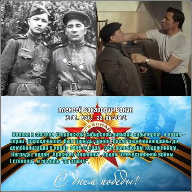 Они сражались за Родину; советские актёры-фронтовики (27 фото)