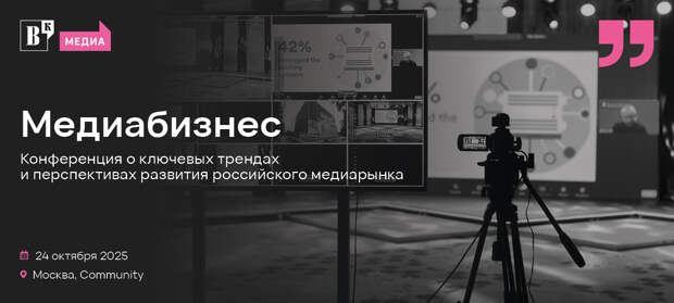 Искусственный интеллект и перспективы российского кинорынка обсудят на конференции «Медиабизнес» Искусственный интеллект и перспективы российского кинорынка обсудят на конференции «Медиабизнес»