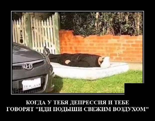 demotivatory-demotivator-smeshnye-demotivatory-demotivator-so-smyslom