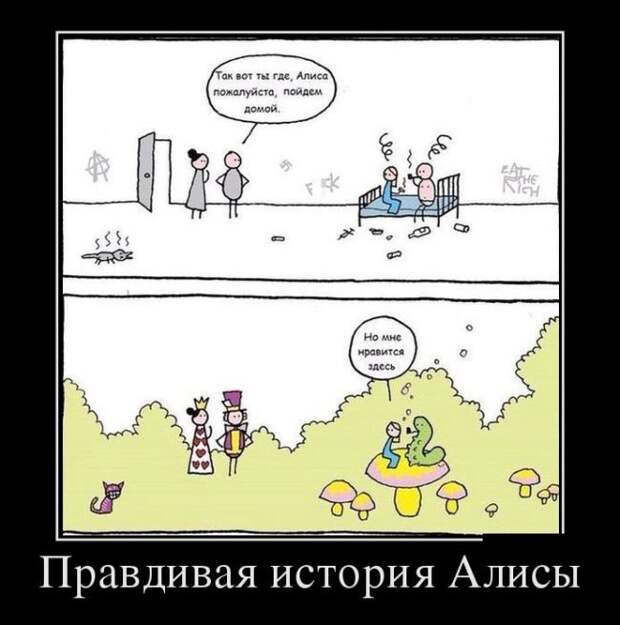 Демотиваторы