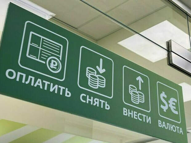 СМИ: правила перевода денег без открытия счета могут ужесточить