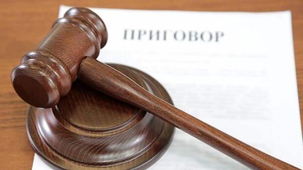 Суд в Москве приговорил к шести годам колонии девелопера Альберта Худояна