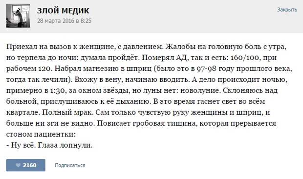 Курьезные случаи из врачебной практики. Часть 64 (23 скриншота)