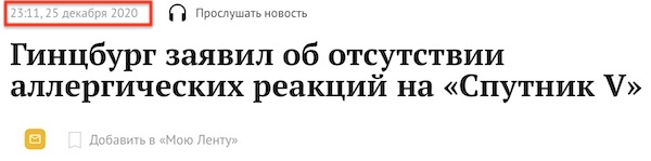 Снова про заголовки из неполживых СМИ Снова про заголовки из неполживых СМИ