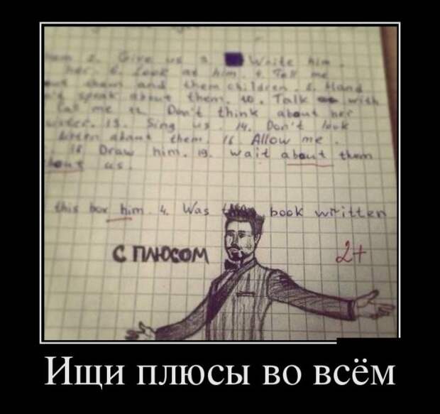 Демотиваторы