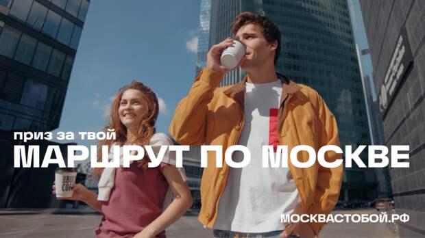 Москвичи попробуют себя в качестве эксклюзивных гидов