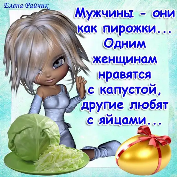Шутки про женщин в картинках для настроения